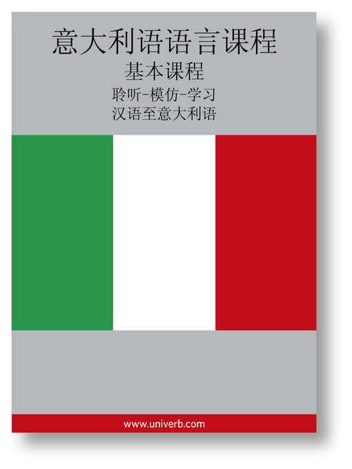 Title details for Italian Course (from Chinese) by Ann-Charlotte Wennerholm - Wait list